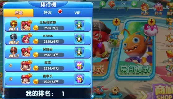 星力游戏平台最新分享捕鱼心得